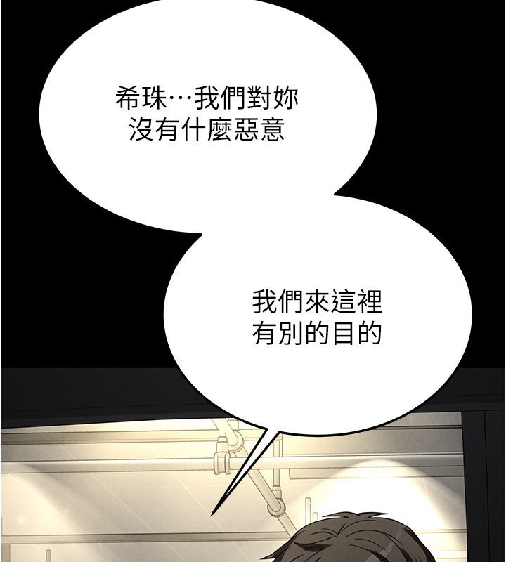 [韩国漫画] 末日鵰堡 剧情,熟女人妻#[254P]-84