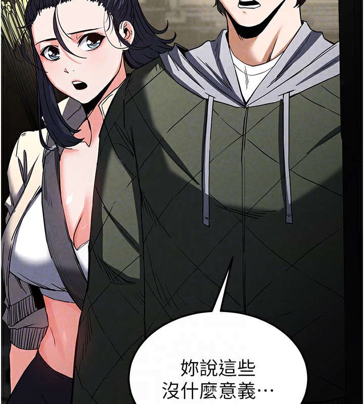 [韩国漫画] 末日鵰堡 剧情,熟女人妻#[254P]-86