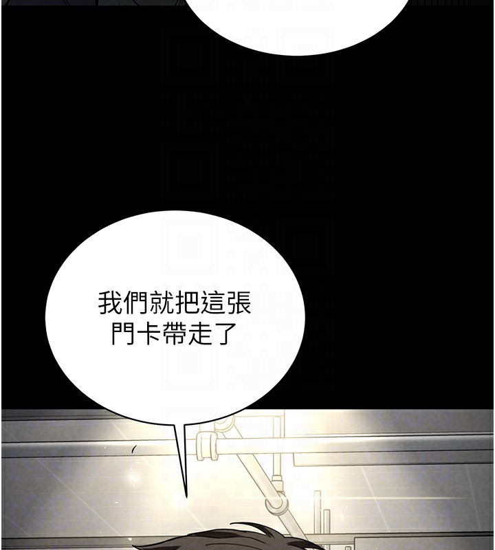 [韩国漫画] 末日鵰堡 剧情,熟女人妻#[254P]-87