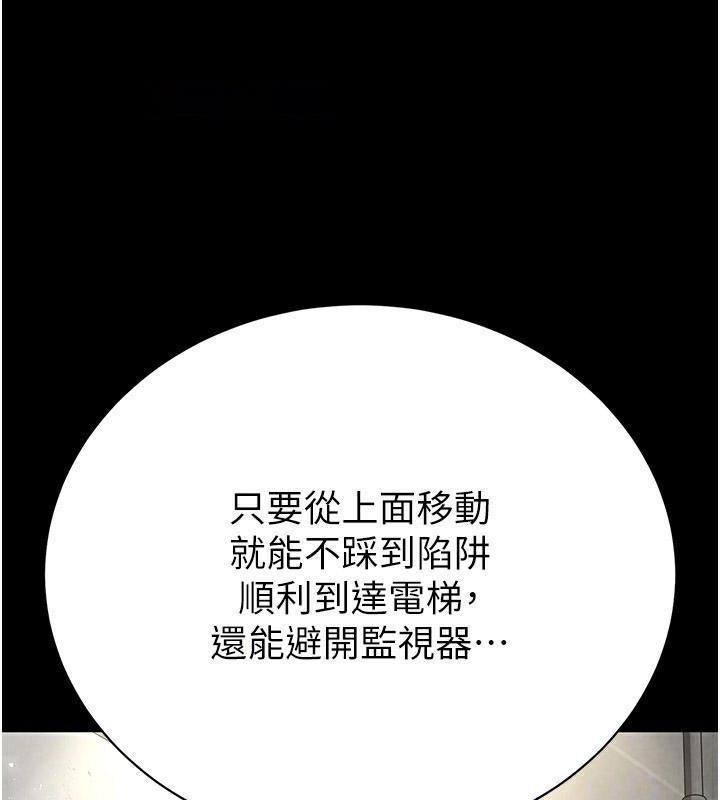 [韩国漫画] 末日鵰堡 剧情,熟女人妻#[254P]-90