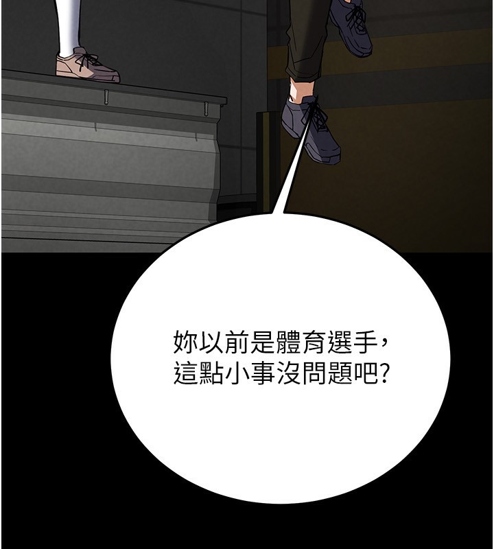 [韩国漫画] 末日鵰堡 剧情,熟女人妻#[254P]-93