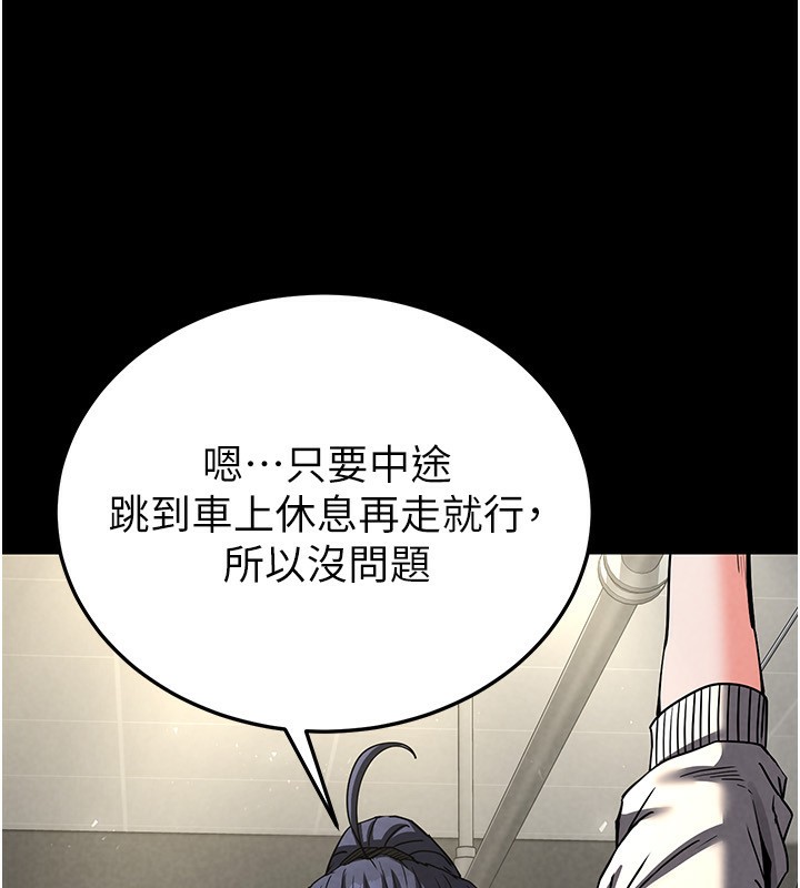 [韩国漫画] 末日鵰堡 剧情,熟女人妻#[254P]-94