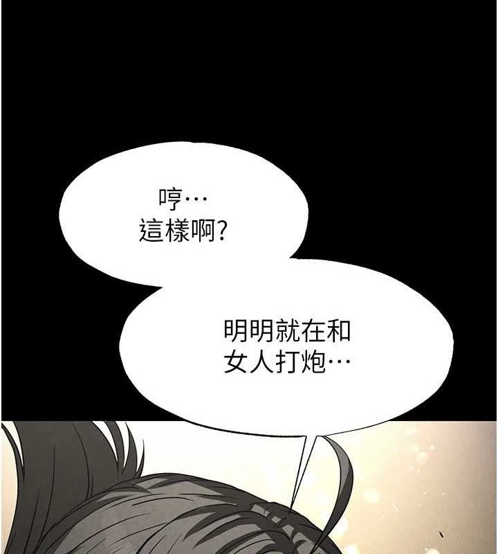 [韩国漫画] 末日鵰堡 剧情,熟女人妻#[225P]-106