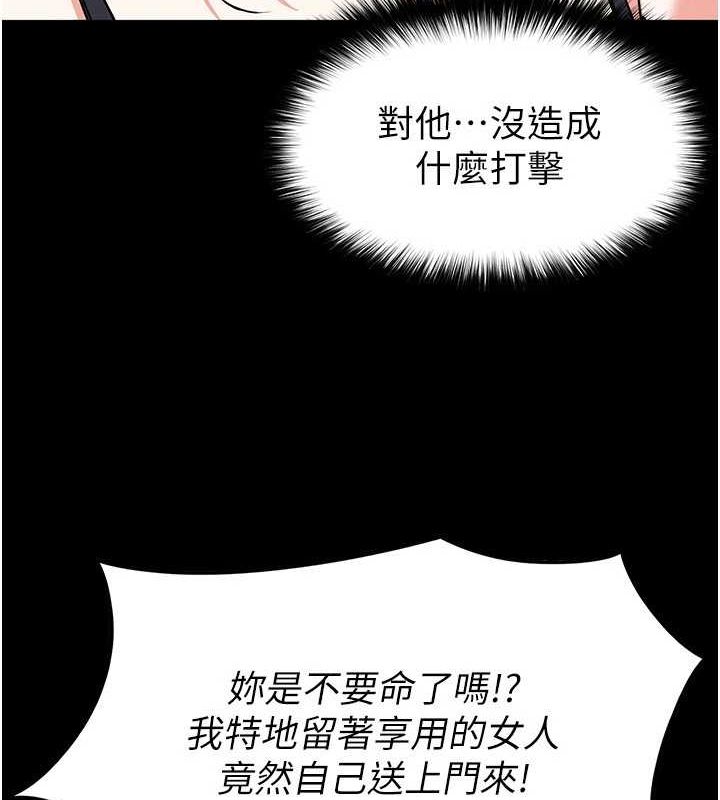[韩国漫画] 末日鵰堡 剧情,熟女人妻#[225P]-108
