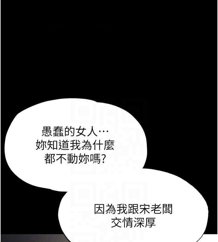 [韩国漫画] 末日鵰堡 剧情,熟女人妻#[225P]-120