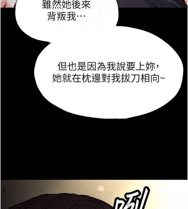 [韩国漫画] 末日鵰堡 剧情,熟女人妻#[225P]-123