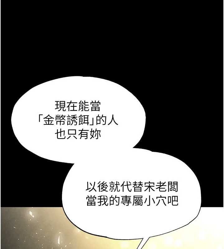 [韩国漫画] 末日鵰堡 剧情,熟女人妻#[225P]-126