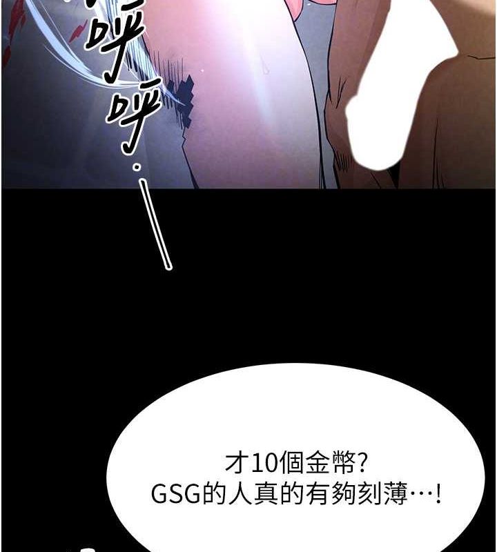 [韩国漫画] 末日鵰堡 剧情,熟女人妻#[225P]-144