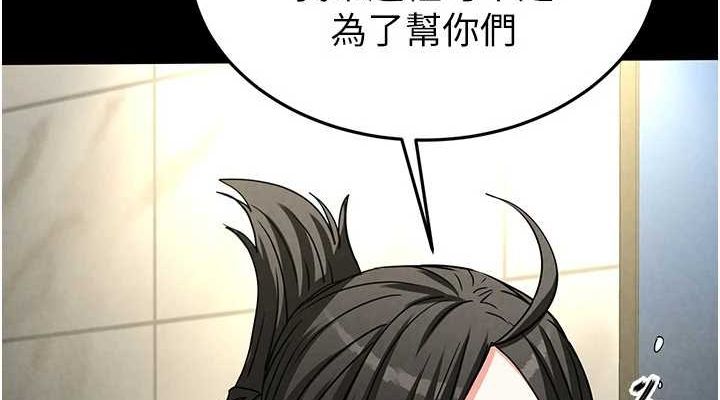 [韩国漫画] 末日鵰堡 剧情,熟女人妻#[225P]-190