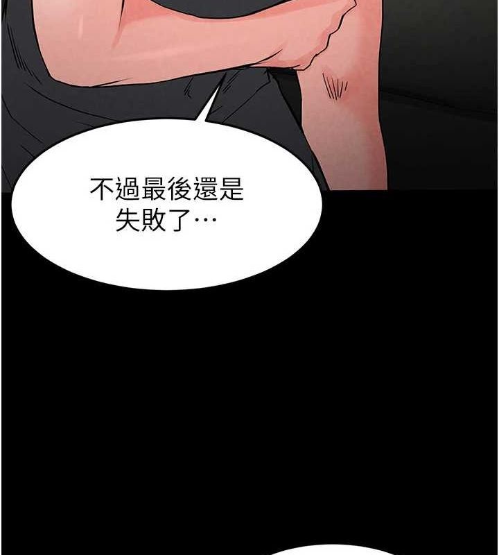 [韩国漫画] 末日鵰堡 剧情,熟女人妻#[225P]-192