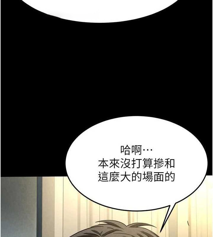 [韩国漫画] 末日鵰堡 剧情,熟女人妻#[225P]-195