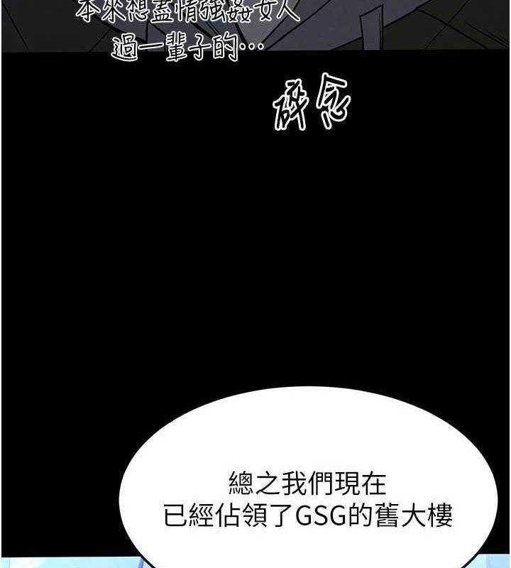 [韩国漫画] 末日鵰堡 剧情,熟女人妻#[225P]-197