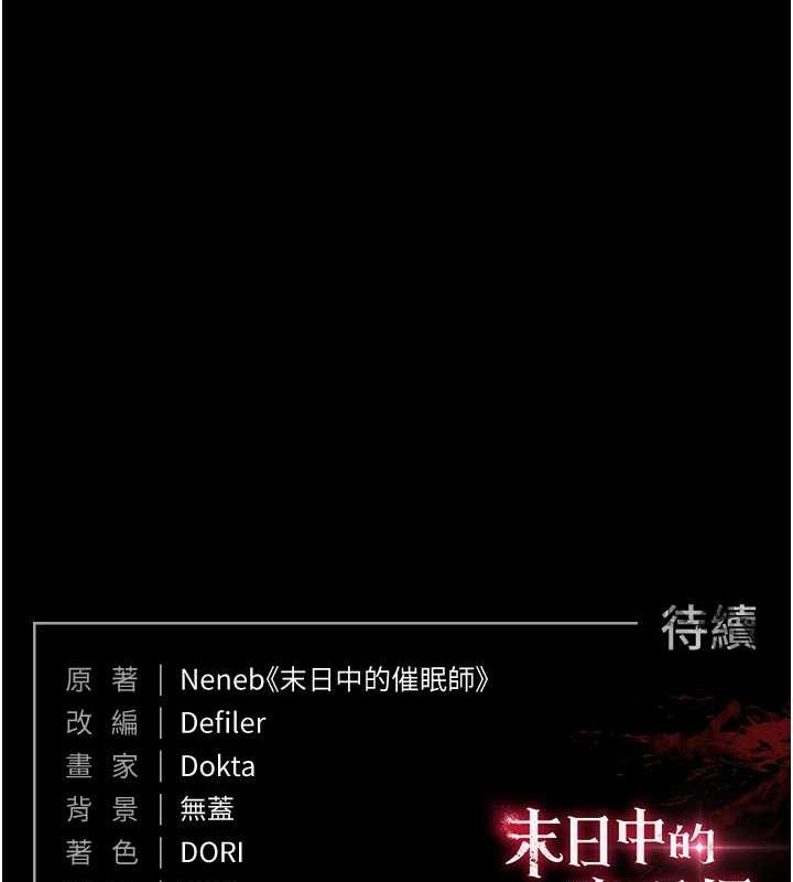 [韩国漫画] 末日鵰堡 剧情,熟女人妻#[225P]-224