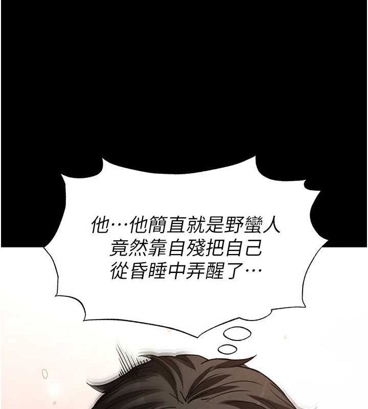 [韩国漫画] 末日鵰堡 剧情,熟女人妻#[225P]-47