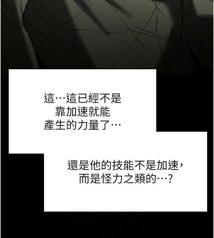 [韩国漫画] 末日鵰堡 剧情,熟女人妻#[225P]-57