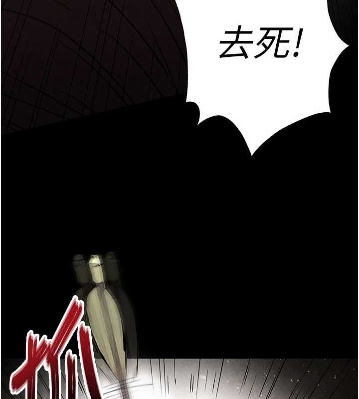[韩国漫画] 末日鵰堡 剧情,熟女人妻#[225P]-66