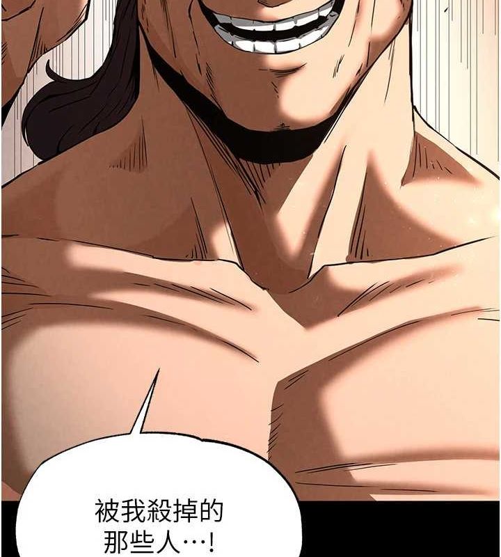 [韩国漫画] 末日鵰堡 剧情,熟女人妻#[225P]-74
