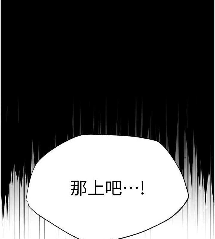[韩国漫画] 末日鵰堡 剧情,熟女人妻#[225P]-8