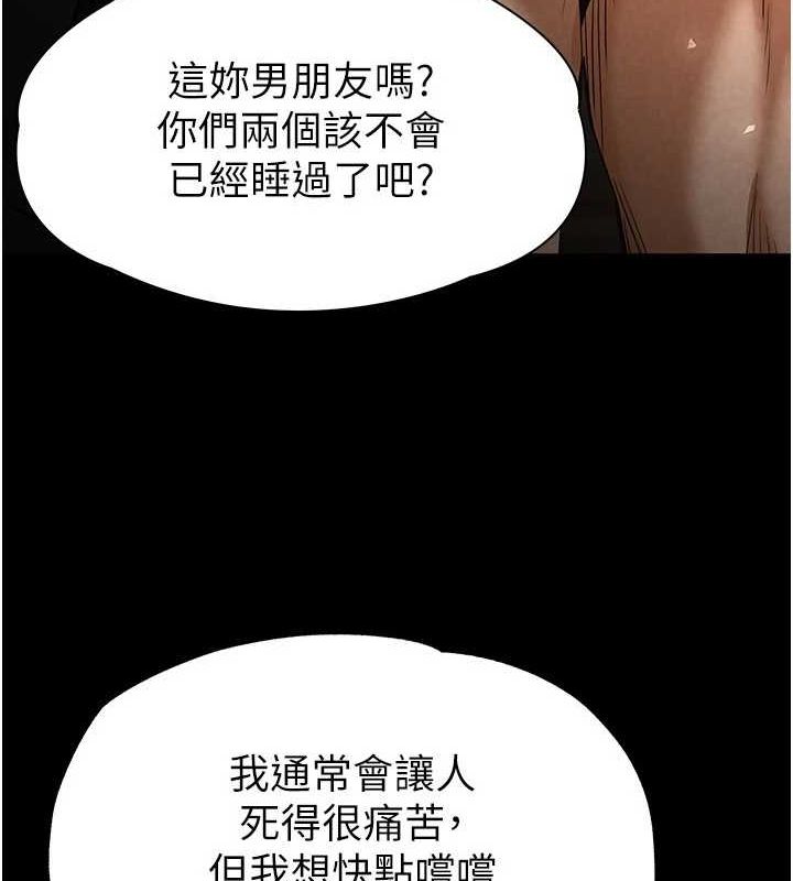 [韩国漫画] 末日鵰堡 剧情,熟女人妻#[225P]-83