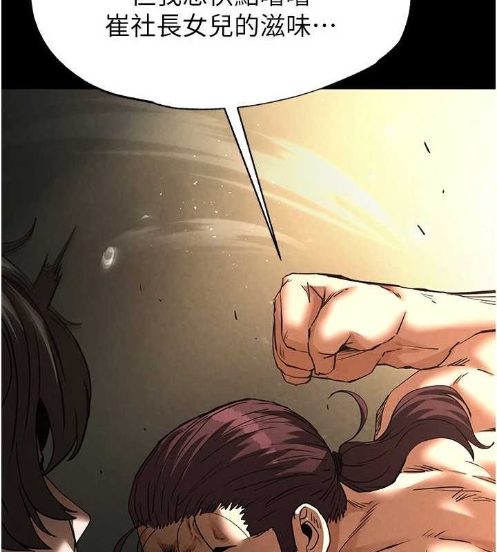[韩国漫画] 末日鵰堡 剧情,熟女人妻#[225P]-84
