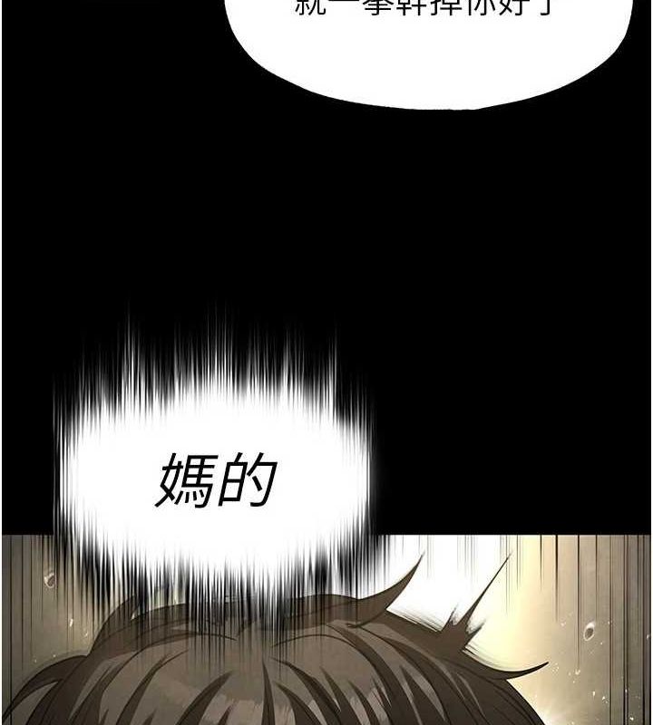 [韩国漫画] 末日鵰堡 剧情,熟女人妻#[225P]-86