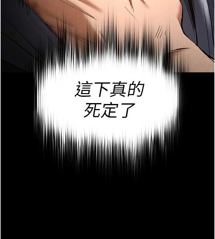 [韩国漫画] 末日鵰堡 剧情,熟女人妻#[225P]-88