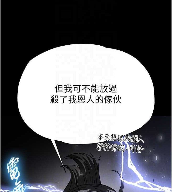 [韩国漫画] 末日鵰堡 剧情,熟女人妻#[225P]-95