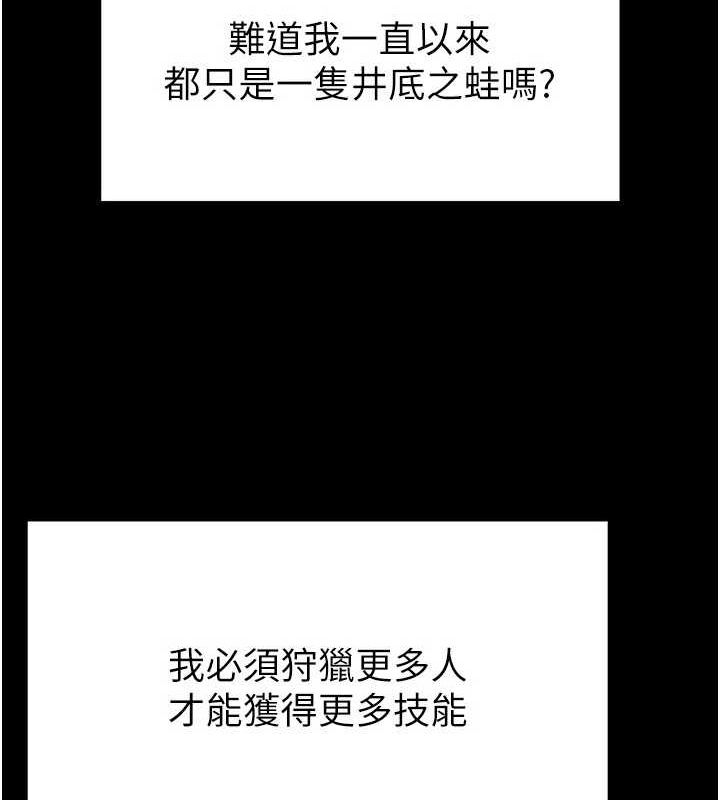 [韩国漫画] 末日鵰堡 剧情,熟女人妻#[200P]-102
