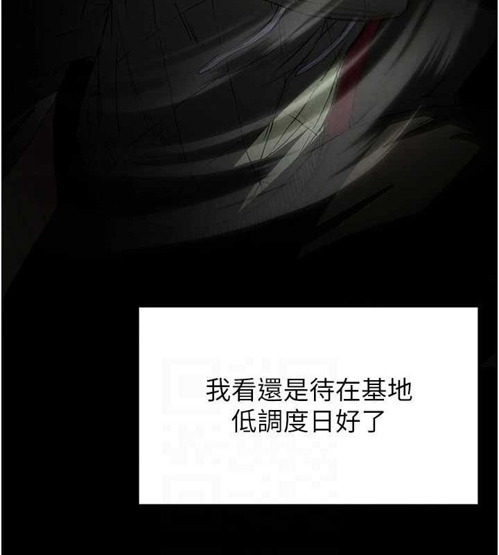 [韩国漫画] 末日鵰堡 剧情,熟女人妻#[200P]-104