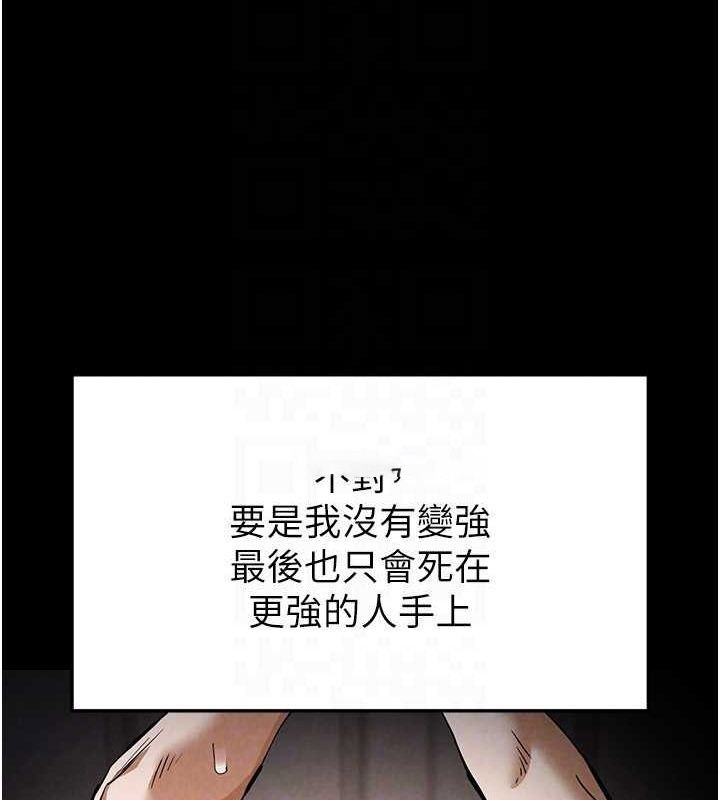 [韩国漫画] 末日鵰堡 剧情,熟女人妻#[200P]-105