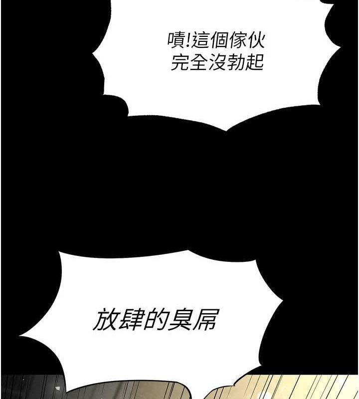 [韩国漫画] 末日鵰堡 剧情,熟女人妻#[200P]-110