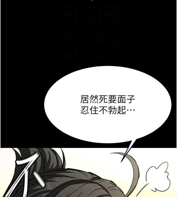 [韩国漫画] 末日鵰堡 剧情,熟女人妻#[200P]-117