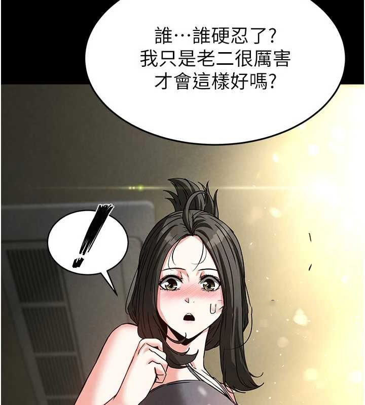[韩国漫画] 末日鵰堡 剧情,熟女人妻#[200P]-120