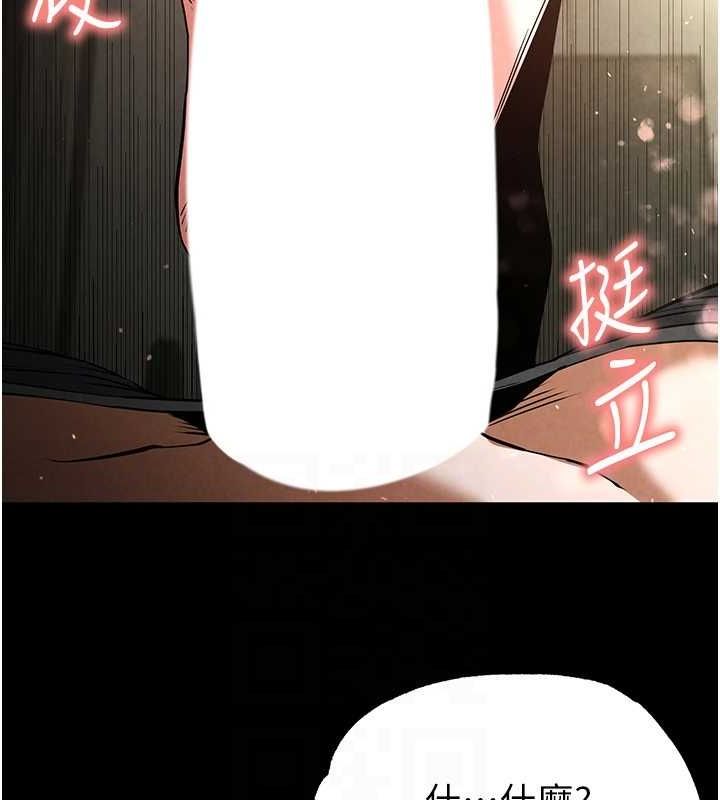 [韩国漫画] 末日鵰堡 剧情,熟女人妻#[200P]-122