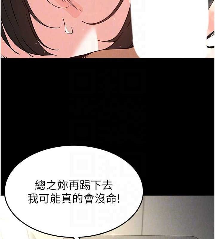 [韩国漫画] 末日鵰堡 剧情,熟女人妻#[200P]-124