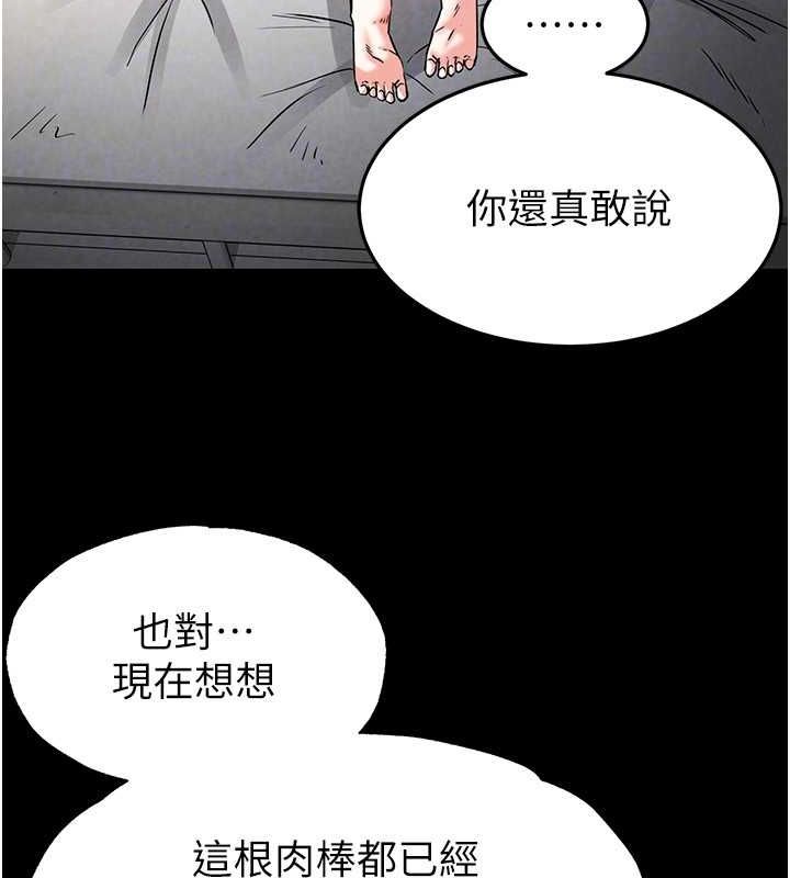 [韩国漫画] 末日鵰堡 剧情,熟女人妻#[200P]-126