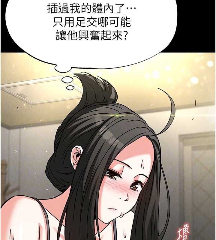 [韩国漫画] 末日鵰堡 剧情,熟女人妻#[200P]-127
