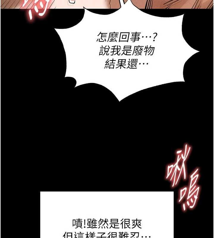 [韩国漫画] 末日鵰堡 剧情,熟女人妻#[200P]-132