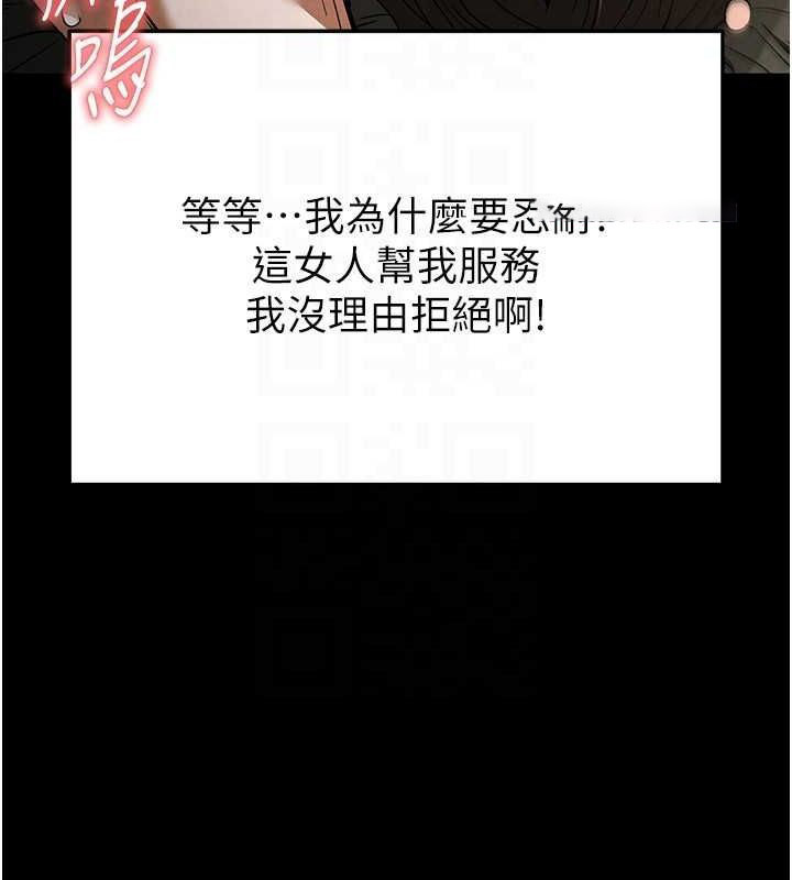 [韩国漫画] 末日鵰堡 剧情,熟女人妻#[200P]-135
