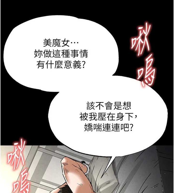 [韩国漫画] 末日鵰堡 剧情,熟女人妻#[200P]-136