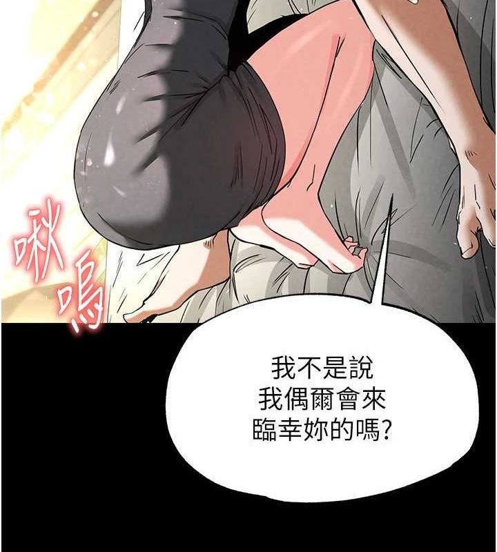 [韩国漫画] 末日鵰堡 剧情,熟女人妻#[200P]-138