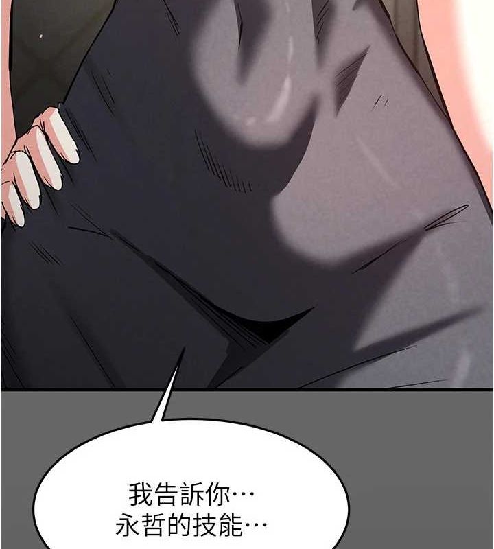 [韩国漫画] 末日鵰堡 剧情,熟女人妻#[200P]-14