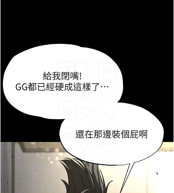 [韩国漫画] 末日鵰堡 剧情,熟女人妻#[200P]-141