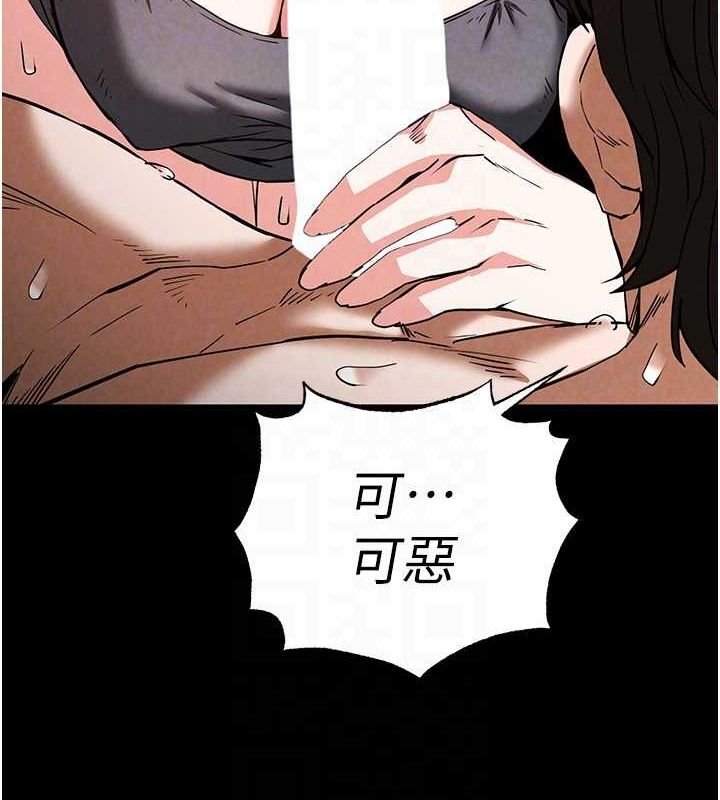 [韩国漫画] 末日鵰堡 剧情,熟女人妻#[200P]-143