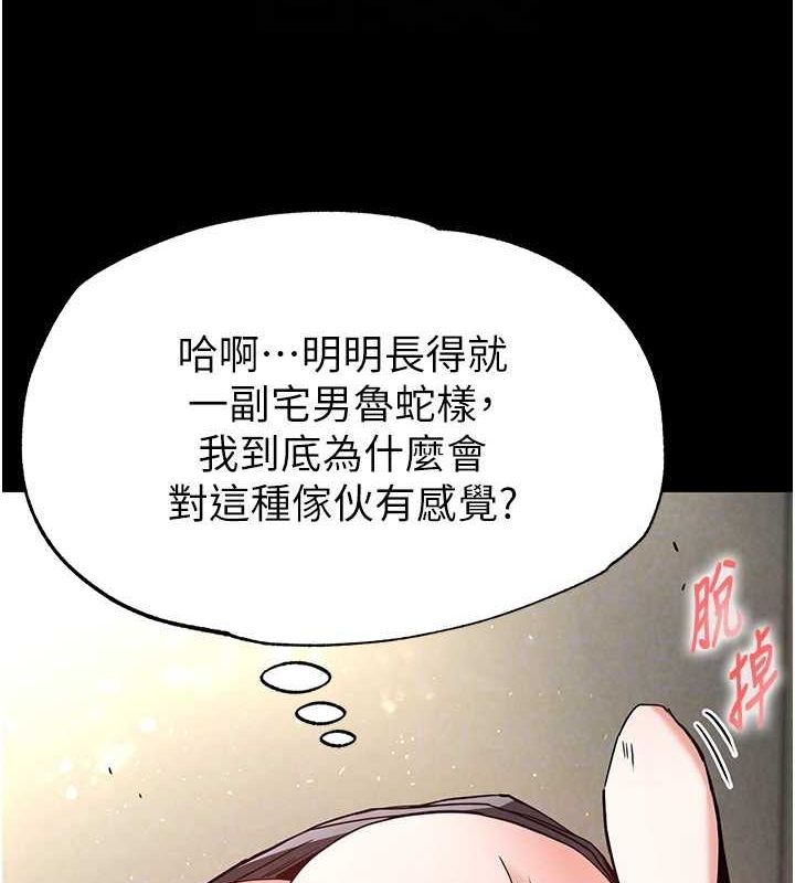 [韩国漫画] 末日鵰堡 剧情,熟女人妻#[200P]-144
