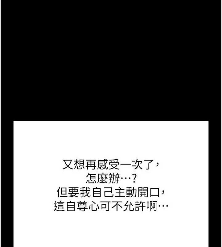 [韩国漫画] 末日鵰堡 剧情,熟女人妻#[200P]-149