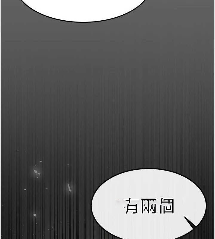 [韩国漫画] 末日鵰堡 剧情,熟女人妻#[200P]-15