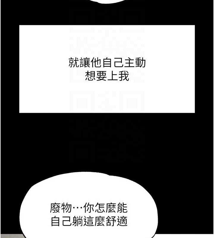 [韩国漫画] 末日鵰堡 剧情,熟女人妻#[200P]-154