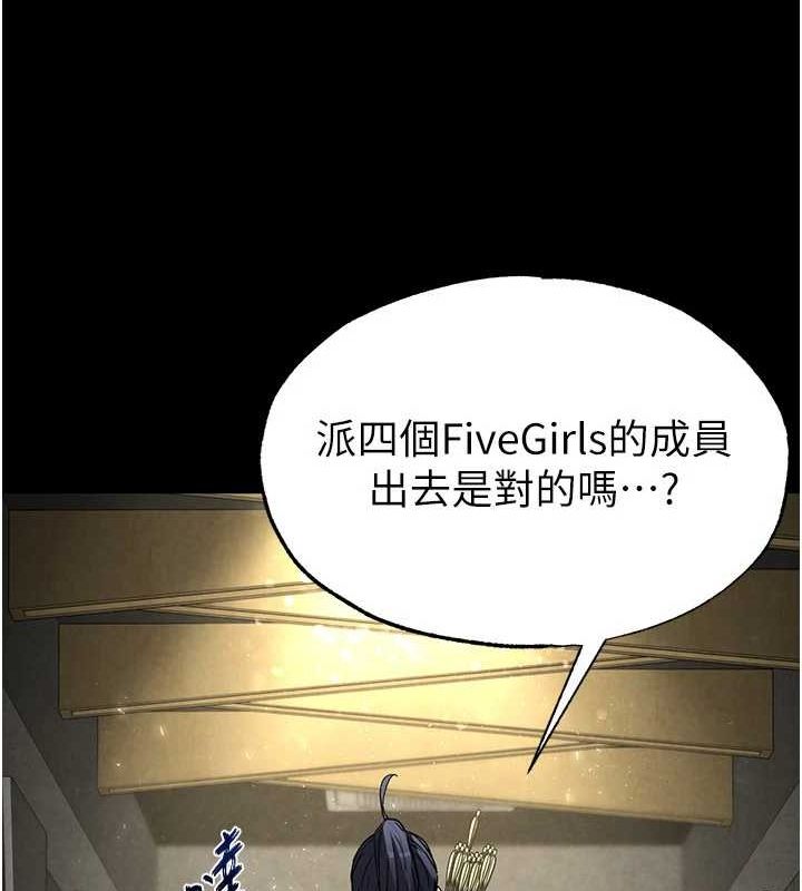 [韩国漫画] 末日鵰堡 剧情,熟女人妻#[200P]-166