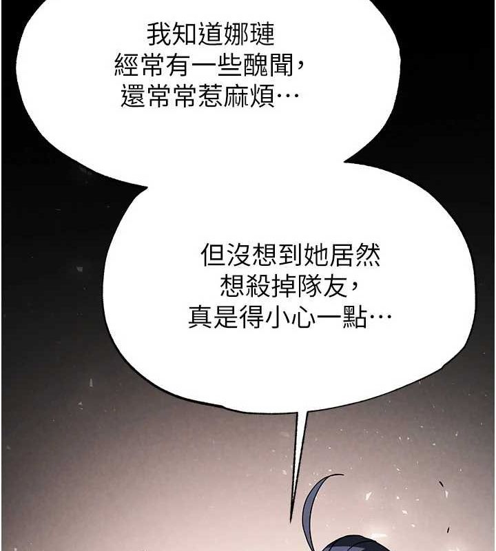 [韩国漫画] 末日鵰堡 剧情,熟女人妻#[200P]-174